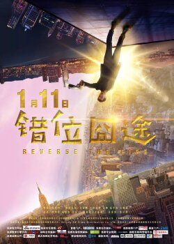Reverse The Life (2019)