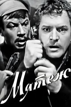Revolt (1968) Revolt (1968)