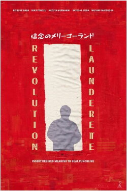 Revolution Launderette (2019) Revolution Launderette (2019)