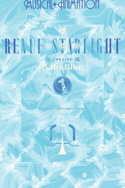 Revue Starlight ―The LIVE Seiran― Baby Blue (2024) Revue Starlight ―The LIVE Seiran― Baby Blue (2024)