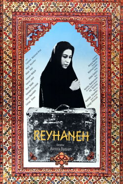 Reyhaneh (1990)