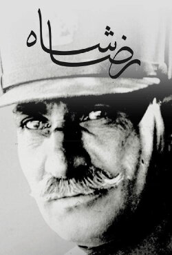 Reza Shah (2013) Reza Shah (2013)