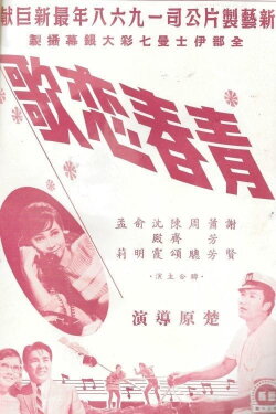 Rhapsody (1968) Rhapsody (1968)