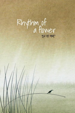 Rhythm of a Flower (2024)