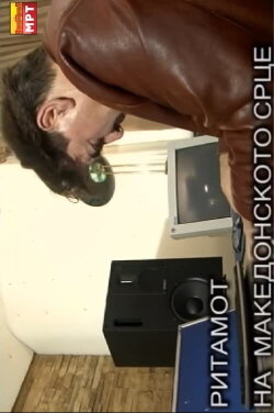 Rhythm of a Macedonian Heart (2010) Rhythm of a Macedonian Heart (2010)