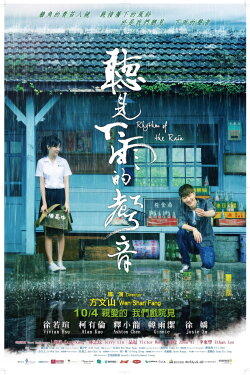 Rhythm of the Rain (2013) Rhythm of the Rain (2013)
