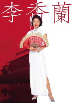Ri Kôran (2007) Ri Kôran (2007)