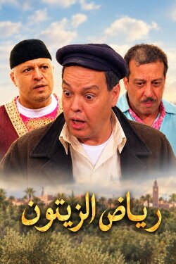 Riad Zaytoun (2015) Riad Zaytoun (2015)