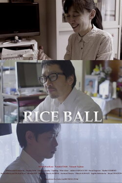 Rice Ball (2017) Rice Ball (2017)