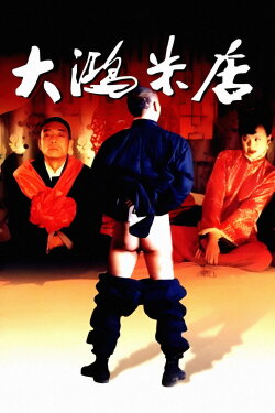 Rice (1995)
