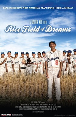 Rice Field of Dreams (2013)