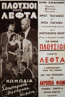 Rich Without Money (1960) Rich Without Money (1960)
