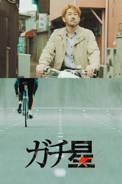 Riding Uphill (2018)