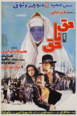 Right and Wrong (1979)