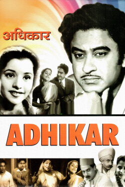 Right (1954)