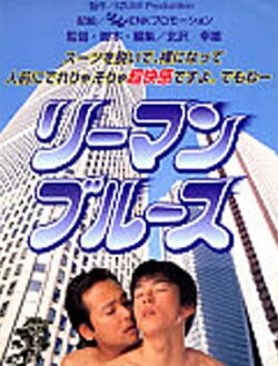 Riiman Blues (1999) Riiman Blues (1999)
