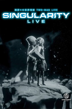 RIM × ISEKAIJOUCHO TWO-MAN LIVE「Singularity Live」 (2022) RIM × ISEKAIJOUCHO TWO-MAN LIVE「Singularity Live」 (2022)