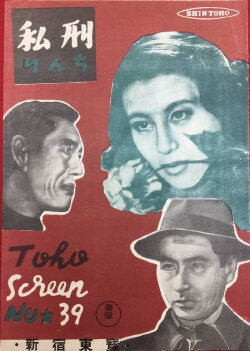 Rinchi (1949) Rinchi (1949)