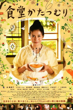 Rinco's Restaurant (2010)