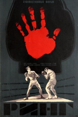 Ring (1973) Ring (1973)