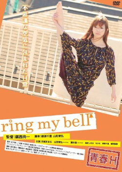 ring my bell (2011)