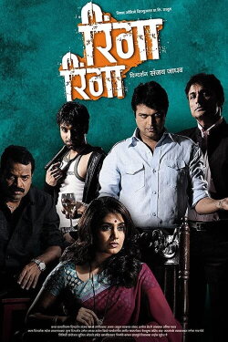 Ringa Ringa (2010) Ringa Ringa (2010)