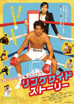 Ringside Story (2017) Ringside Story (2017)