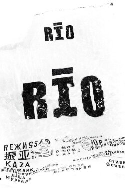 Rio (2019)