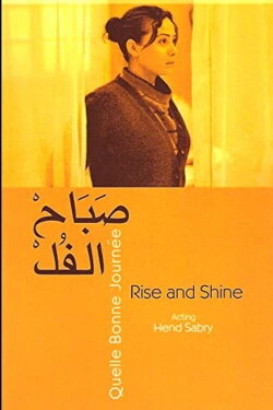 Rise and Shine (2006) Rise and Shine (2006)