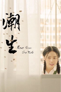 Rise from the Tide (2019) Rise from the Tide (2019)