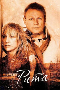 Rita (2010)