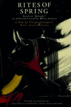 Rites of Spring (2021)