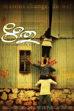 Ritu (2009) Ritu (2009)