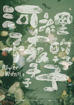 River Kidsssss (2024)