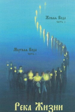 River of Life (2011) River of Life (2011)