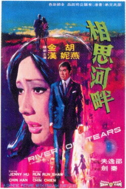 River of Tears (1969) River of Tears (1969)