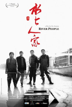 River People (2008)