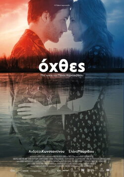 Riverbanks (2015)