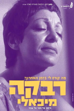 Rivka Michaeli: Whats Happening To Me Lately ? (2022)