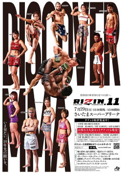 RIZIN 11 (2018)