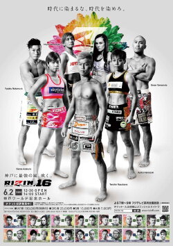 RIZIN 16 (2019)