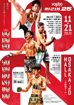 RIZIN 25 (2020)