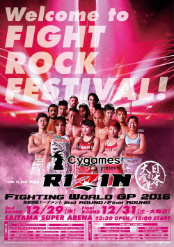 RIZIN 4 (2016)