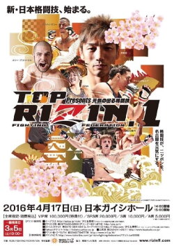 Rizin FF 1 (2016)