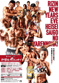 RIZIN Heisei's Last Yarennoka! (2018)
