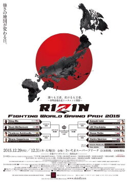RIZIN IZA (2015)