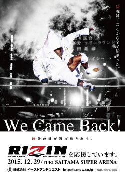 RIZIN SARABA (2015)