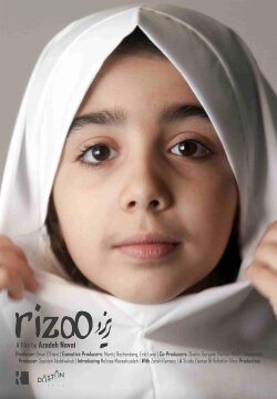 Rizoo (2023)