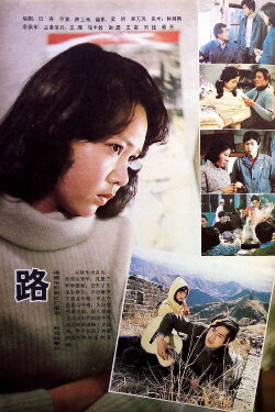 Road (1983)
