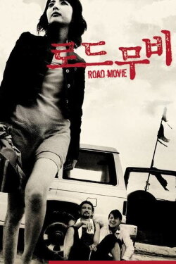 Road Movie (2002) Road Movie (2002)